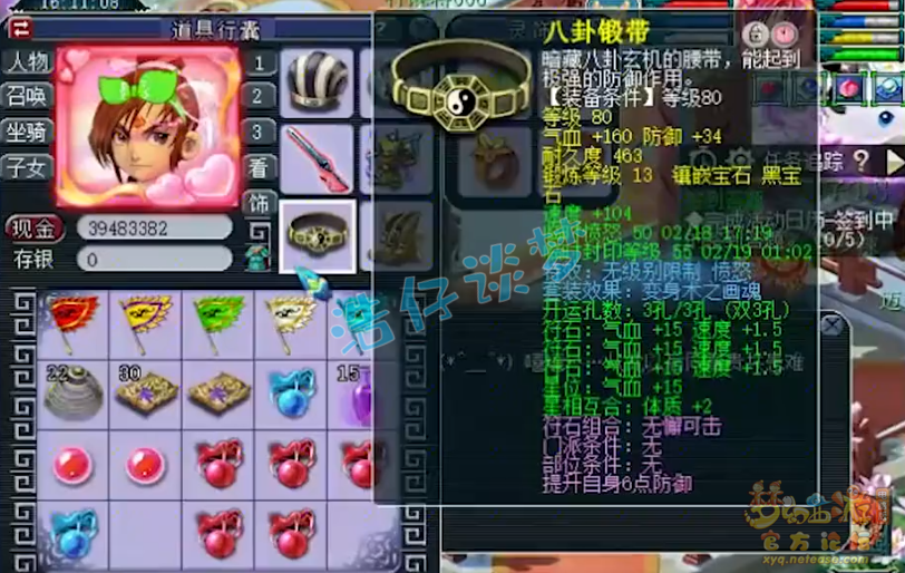 梦幻西游：69级单挑方寸，凑齐5件无级别，打符近万血，很耐揍