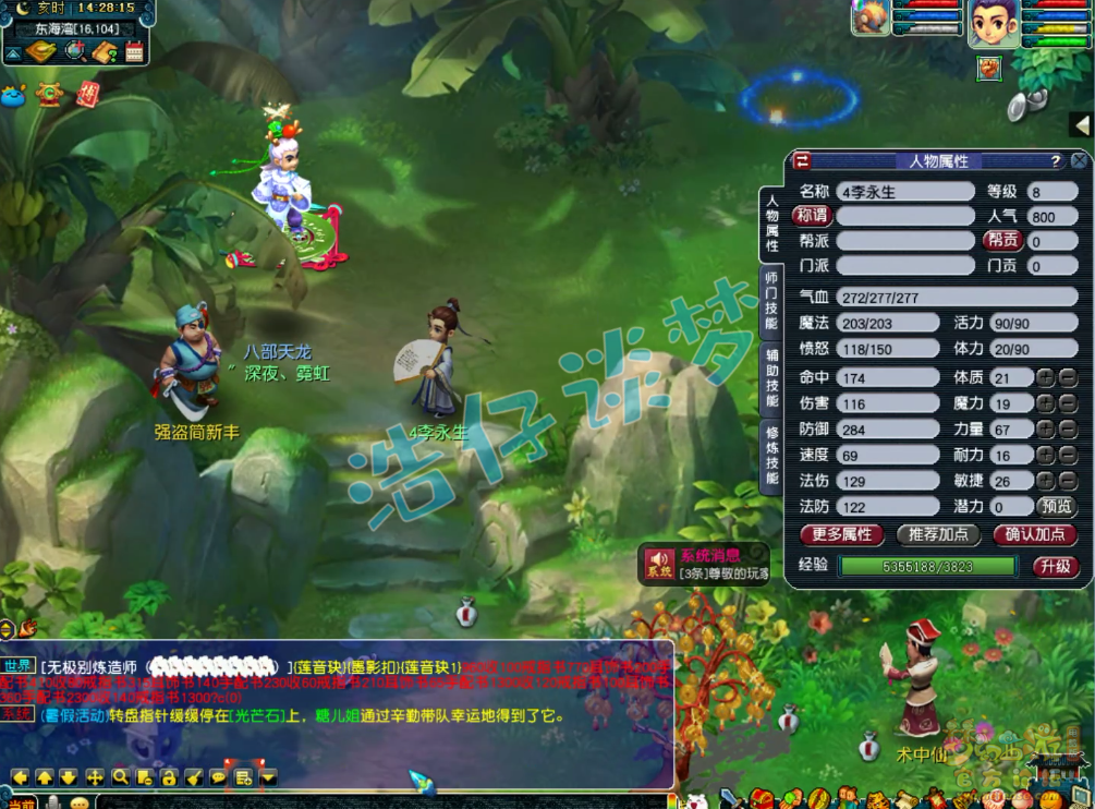 梦幻西游：8级小号全身无级别+不磨，东海湾的大海龟又要受苦了