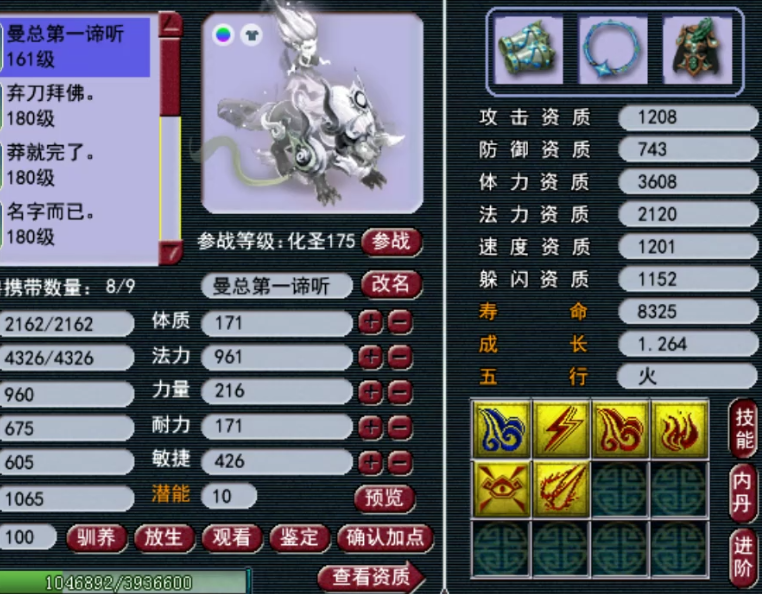 梦幻西游：尴尬的“千伤”神器，梧桐须弥月魅的改书回炉太真实