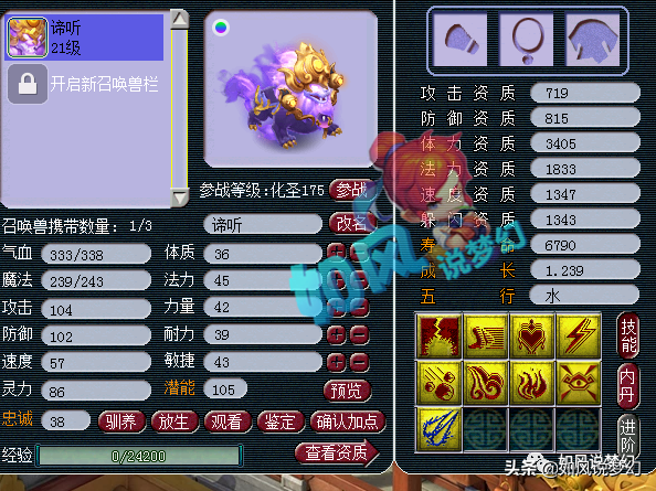 梦幻西游：明秀园“4保1阵容”华山积分第1，与帮战队激烈互怼