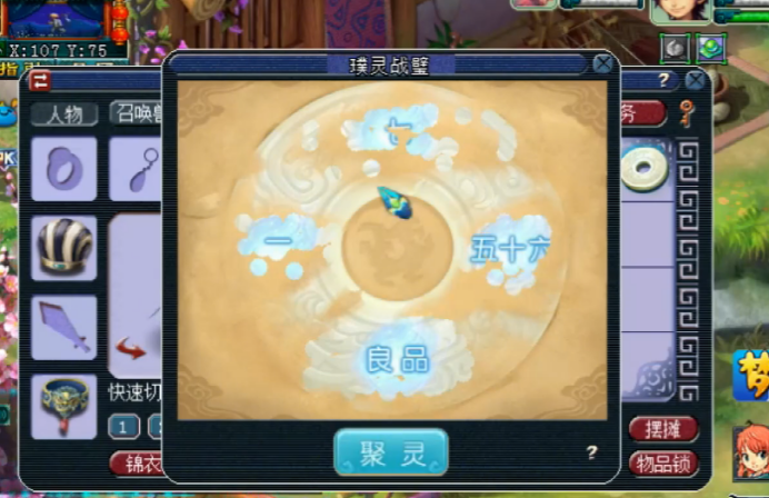 梦幻西游：这位玩家有点嗨？连续分解5个战魄