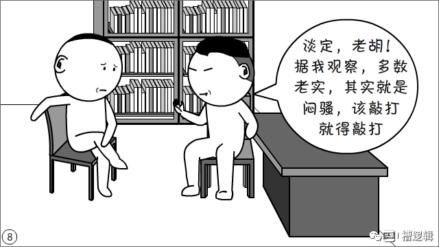 工作干得再累，发句牢骚全白费？至于吗