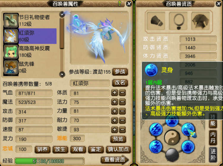 梦幻西游：打造一只成品须弥有多麻烦，硬着头皮上