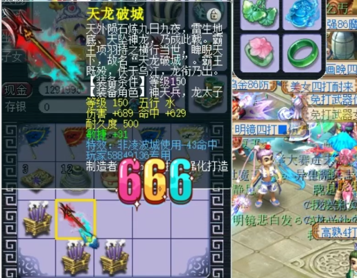 梦幻西游：第一只超级离火兽诞生了，是系统设定的物法双修神兽