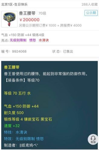 梦幻西游：史上最强任务奖励！最简单的抓鬼竟能喜提20万R