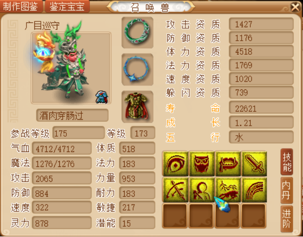 梦幻西游：妹子买满打造175龙宫，出过无级别是名打？