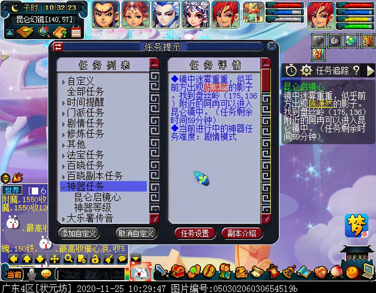 神器任务合·昆仑启镜心：主怪会抽离师门技能，四清无解