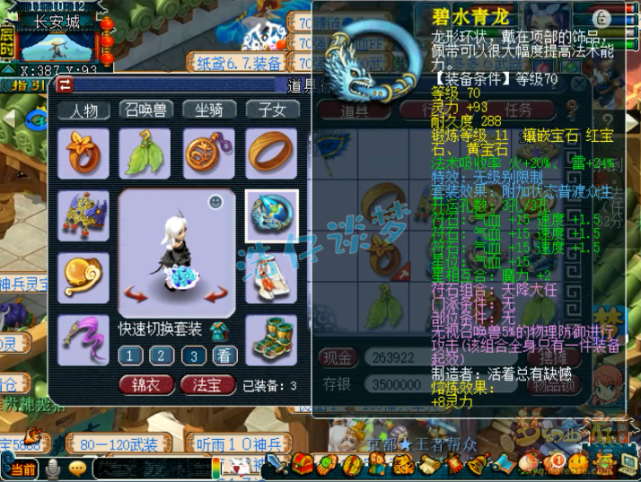 梦幻西游：69猥琐流女儿村，血耐加点很抗揍，自称“擂台单挑王”