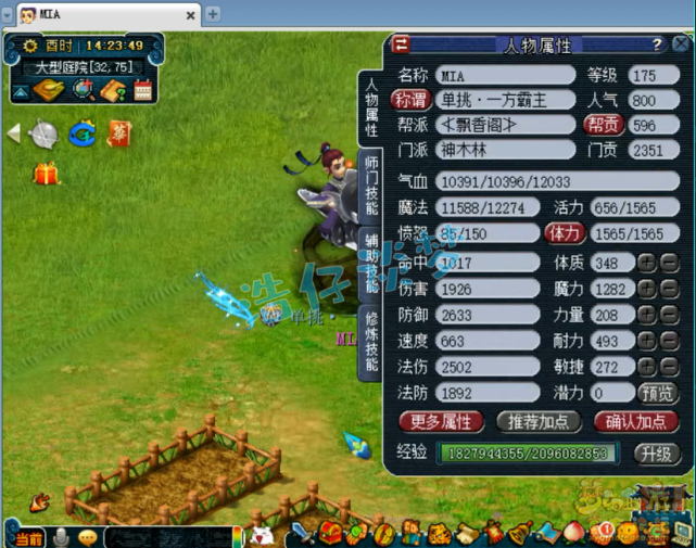 梦幻西游：175神木林能打服战却酷爱单挑，堪称“单挑界霸主”