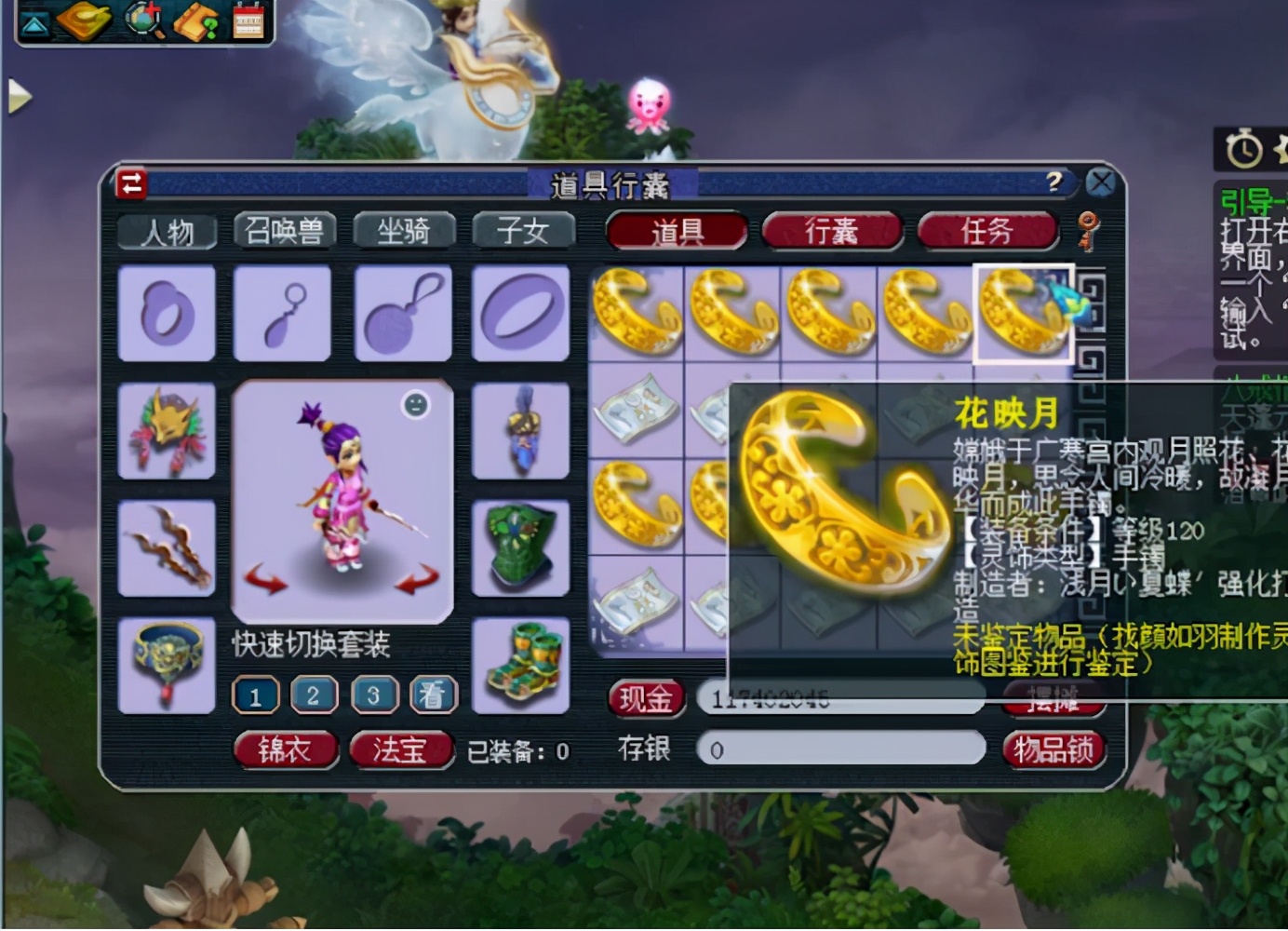 梦幻西游：鉴定120级手镯，离三属性一致总是差那么一点点