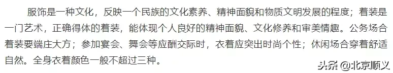 这些基本礼仪知识值得收藏！转给自己教会孩子