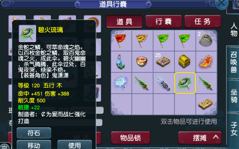 梦幻西游：退游还是留下？玩家准备五把120武器，希望有好结果