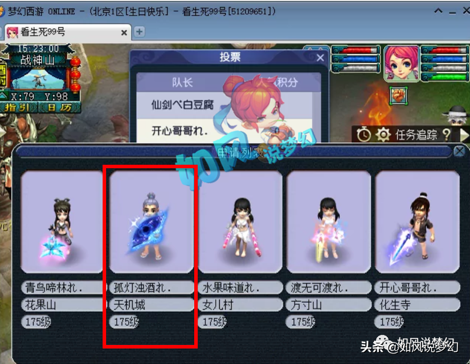 梦幻西游：172联服战报名图，“4大冷门门派”惊爆你的眼球