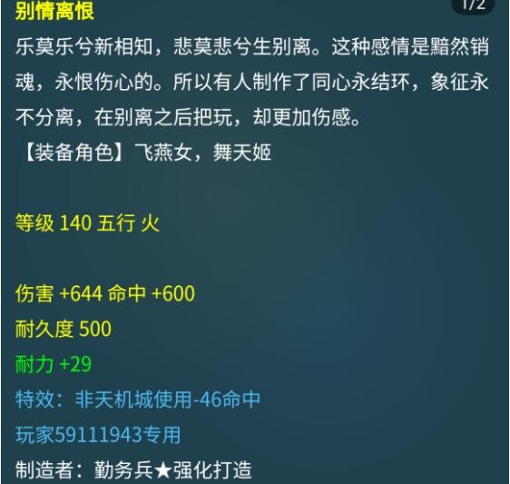 梦幻西游：这是五开两个小时大小鬼的奖励，给了4个环、两棵人参