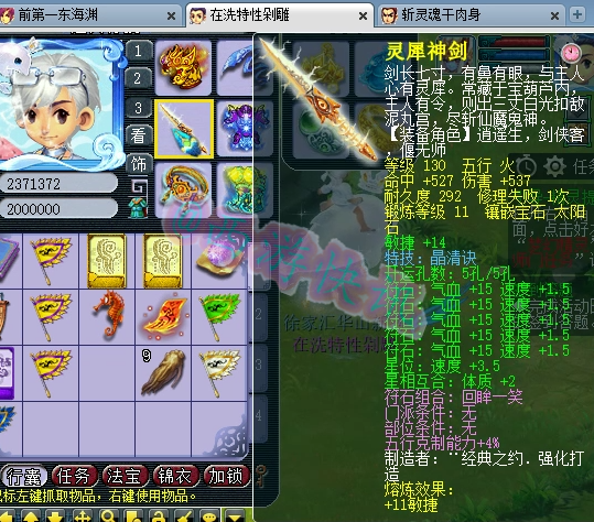 梦幻西游：175级帮战方寸估价展示，总价可顶一组175级效率五开！