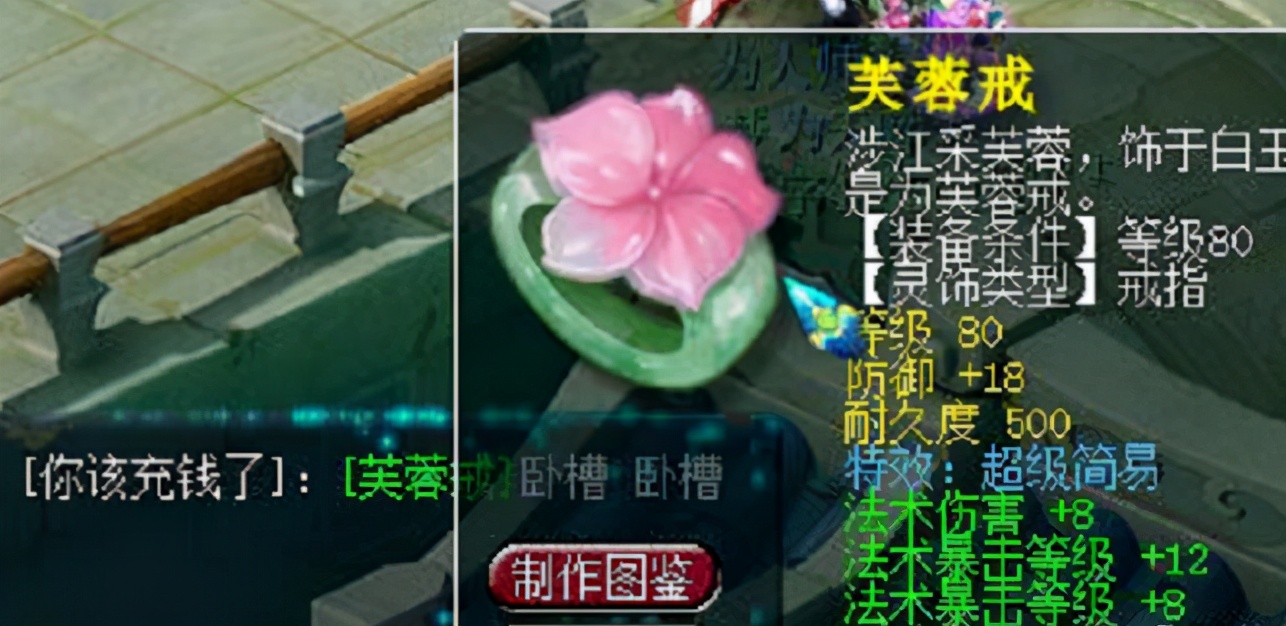 梦幻西游：同款超级简易灵饰，价格竟翻10倍，卖的人后悔了没？