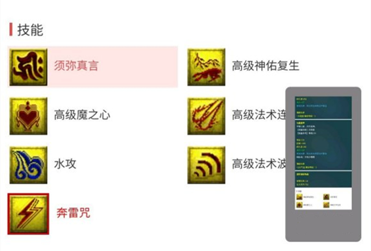梦幻西游：藏宝阁出现少零须弥？七技能须弥泪妖120售出，有趣