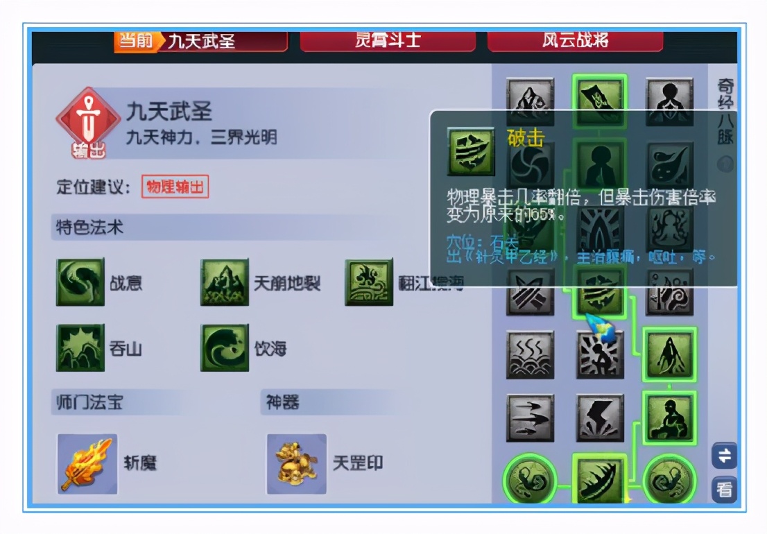 梦幻西游：最强暴击凌波城，175也能100%暴击？