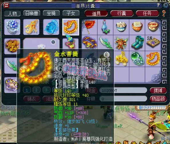 梦幻西游：四只黑马的大唐藏宝阁100W指定交易，超越99%的玩家！
