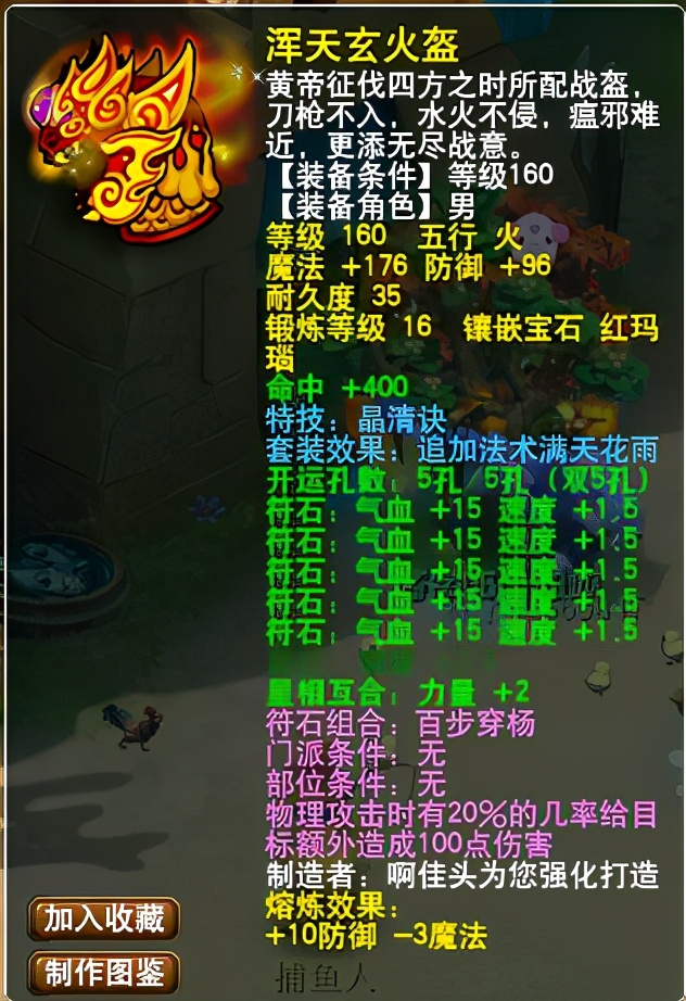 梦幻西游：这就是更新的力量，那些曾为豪门服役的顶级神装神宠