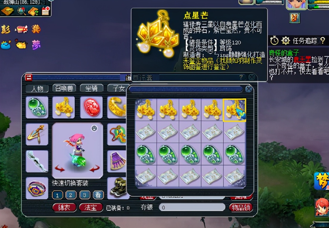 梦幻西游：鉴定10个120级灵饰，喜提超级简易，为何还泪目？