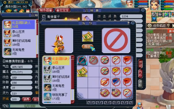 梦幻西游：极限边缘改书，两只非全红特殊宠完成全红梦