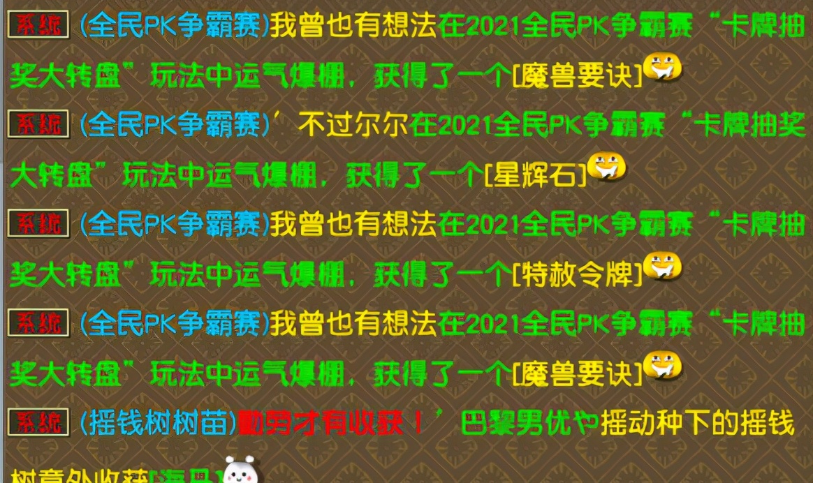 梦幻西游：产出过猛牌子降价，不少人伺机抄底