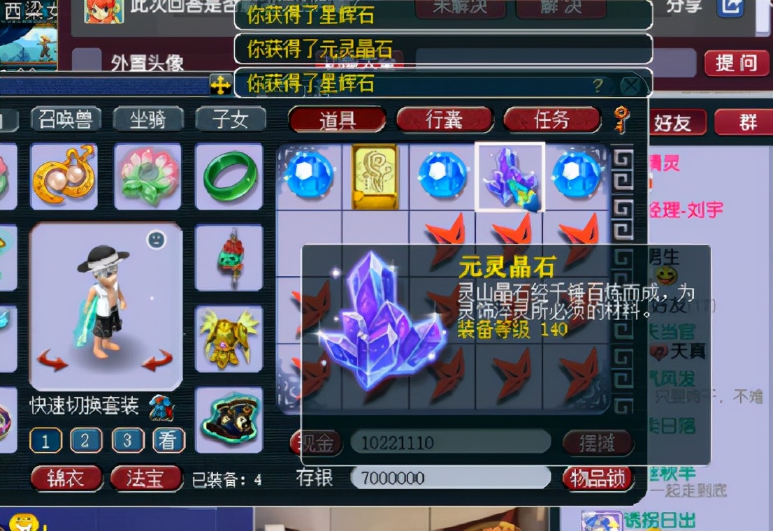 梦幻西游：玩家直播100个奇异的星辰碎片，奖励超多超舒适