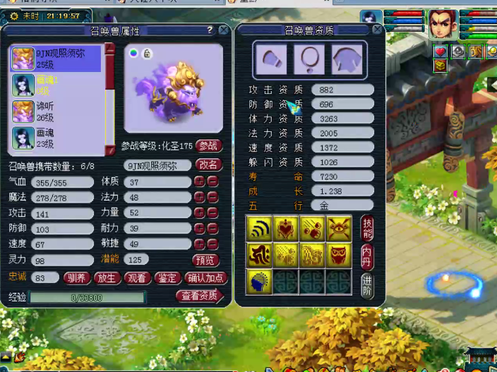 梦幻西游：测试服惊现新神兽“超级离火兽”，最贵空号33万成交