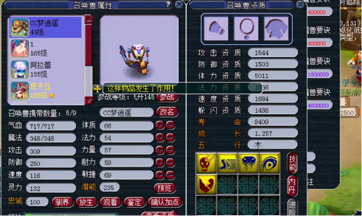 梦幻西游：颜值即正义，变异巴蛇虽然仅5技能，但玩家坚持全红