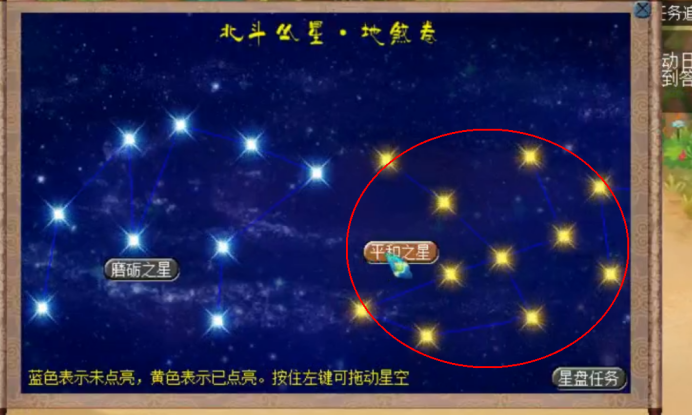 梦幻西游：地煞星星座任务奖励，玩家这波转盘惊喜不少