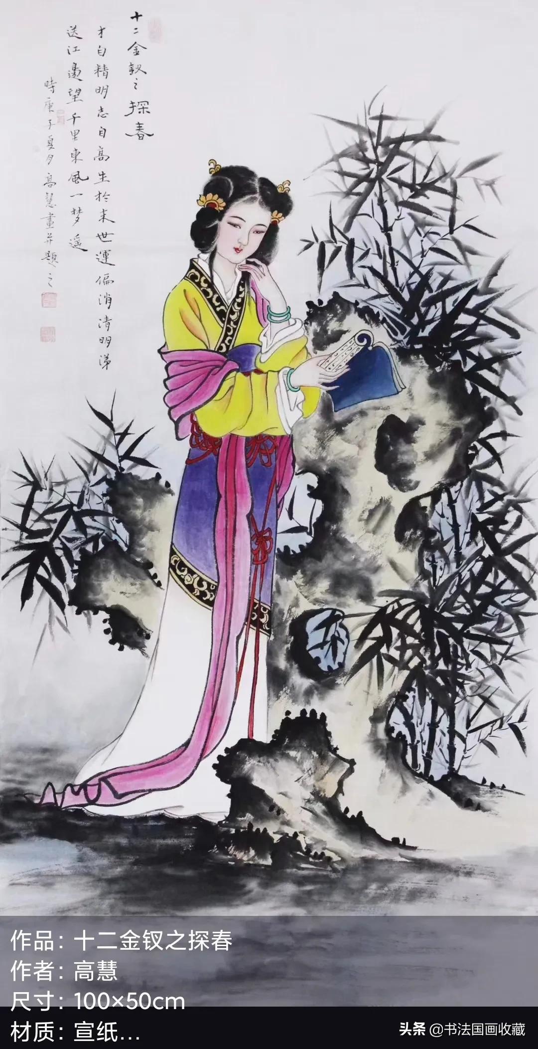 工笔画金陵十二钗