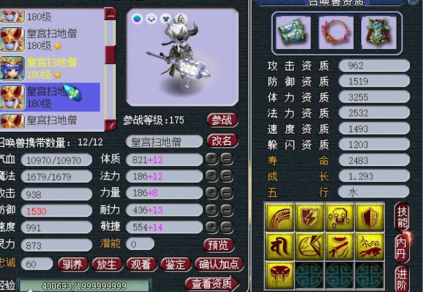 梦幻西游：沂水雪山方寸山装备展示，不辱没“扫地僧”的威名