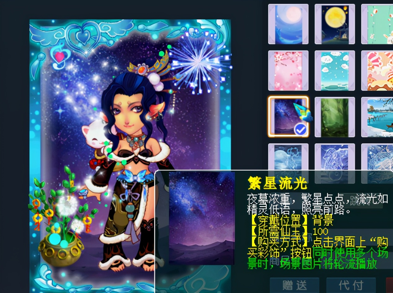 梦幻西游：穿上雪白色的林间精灵锦衣，犹如仙女落凡尘