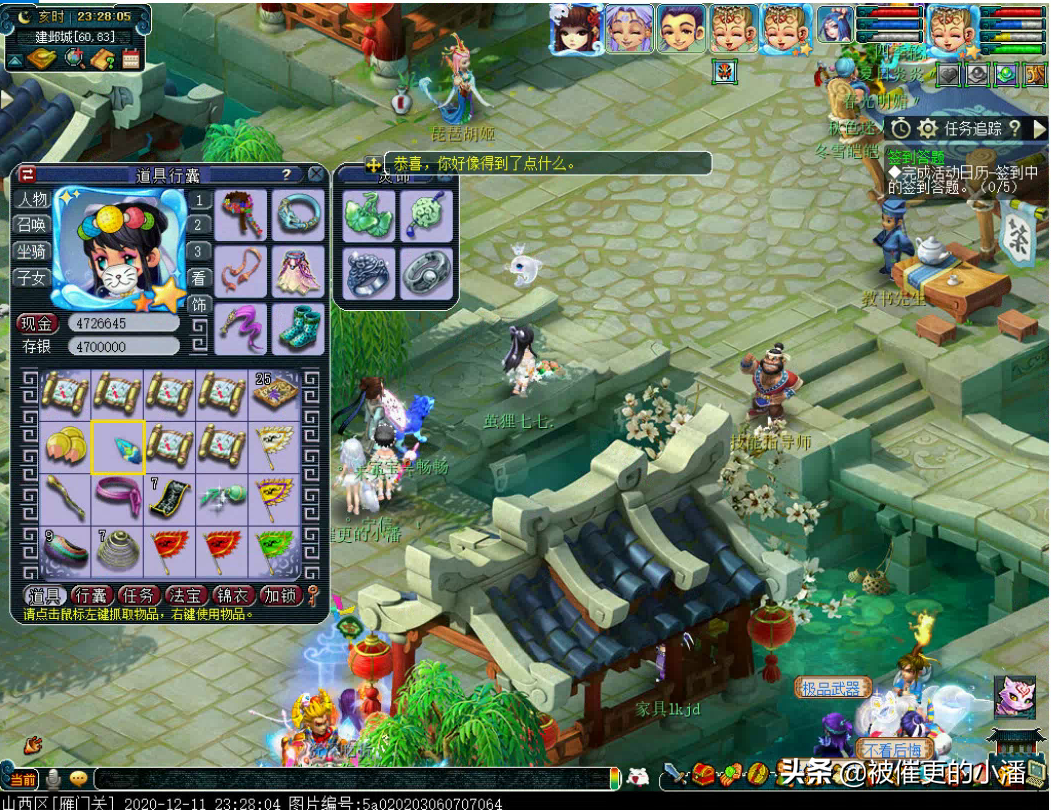 梦幻西游：大佬们，“小潘的周末工作汇报”请查收