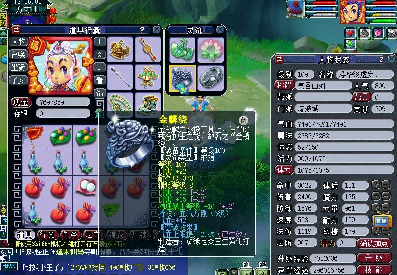 梦幻西游：09大唐的门槛这么高？无符要2600伤，要求有点高