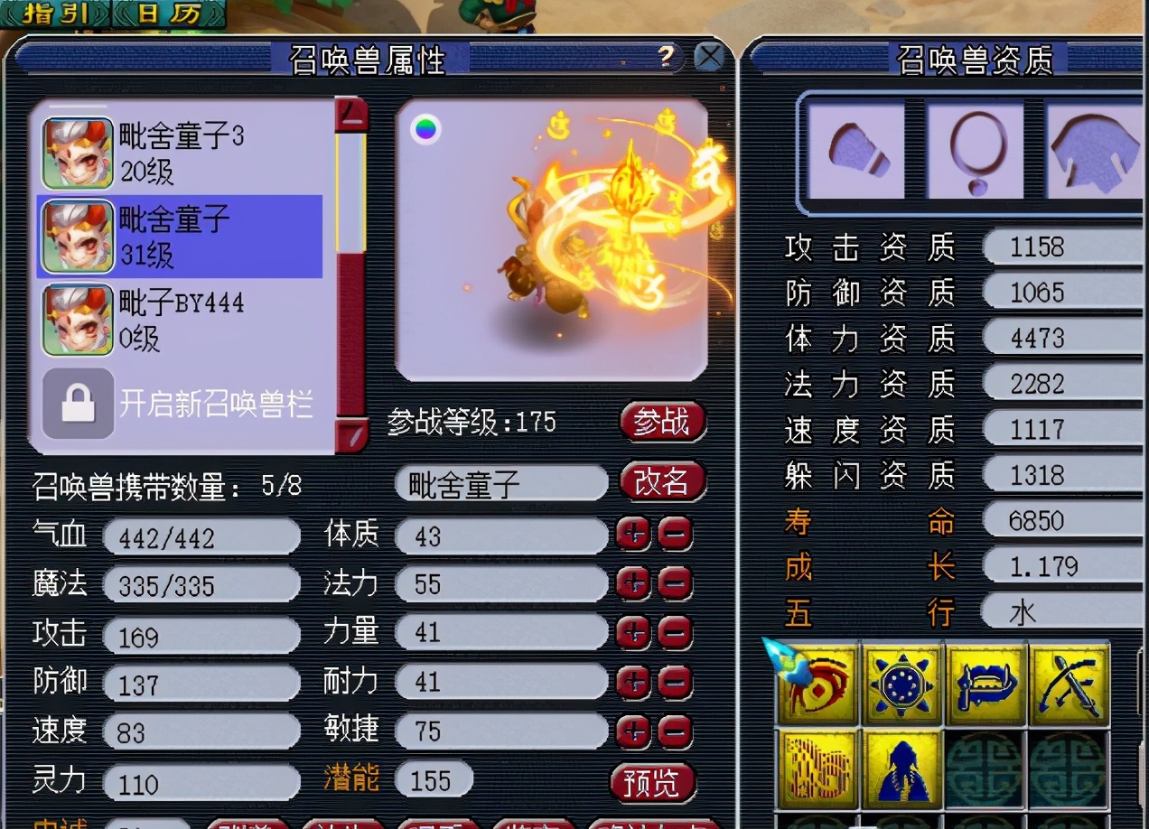 梦幻西游：几发双特殊炼妖就像过山车，结局不算太失望