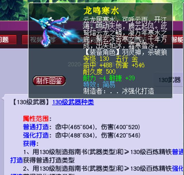 梦幻西游：鉴定出专用千伤神器也不高兴？玩家等级低，底子也差