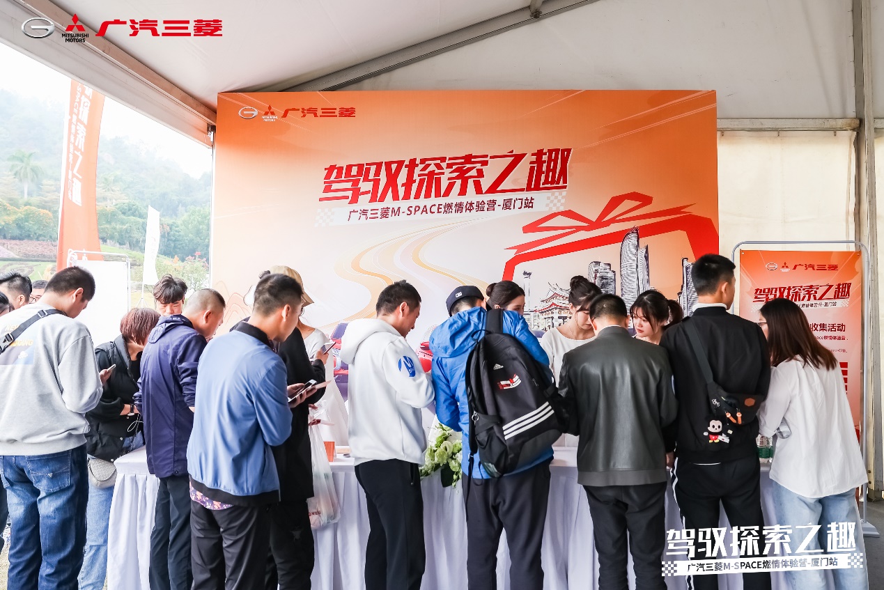 广汽三菱2020M-space燃情体验营区域试驾会厦门站