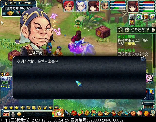 主线剧情“寻找四琉璃”：达成可获7个剧情点