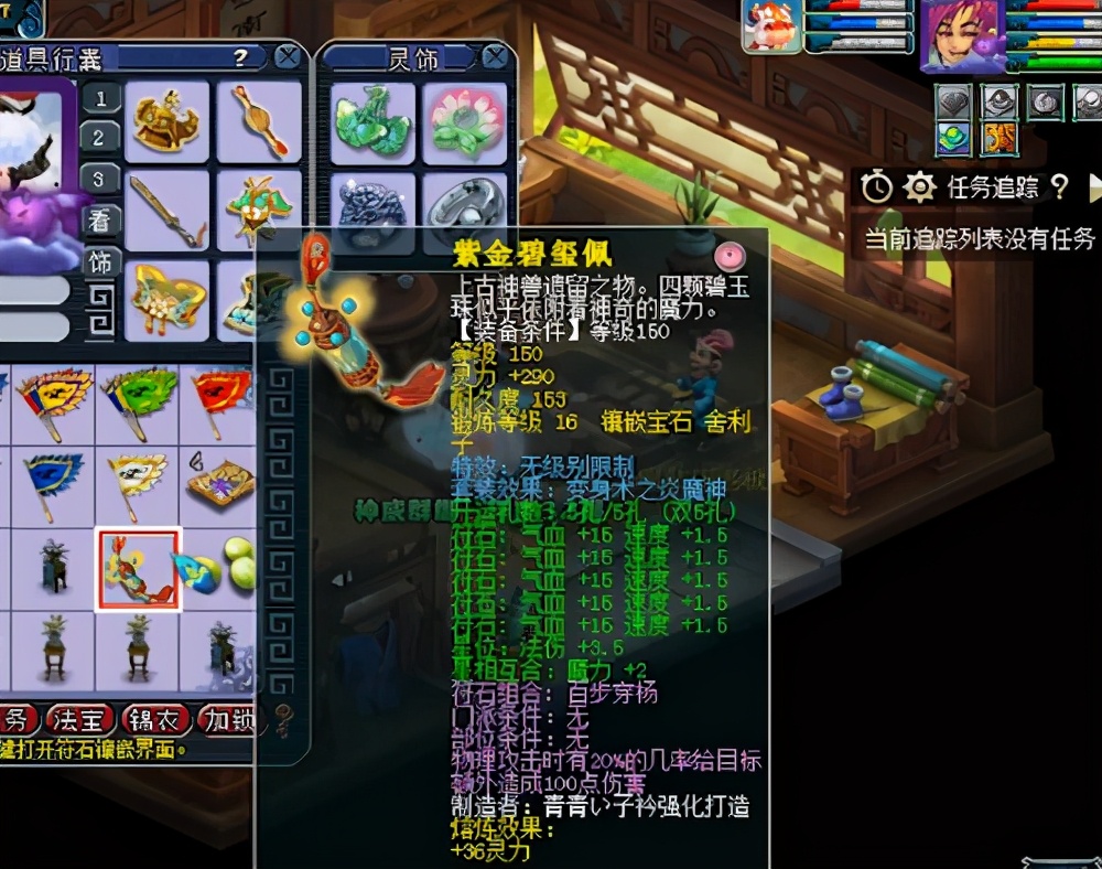 梦幻西游：神威群雄年度32强，给150无级别项链上17锻