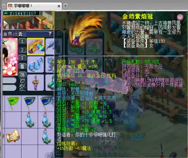 梦幻西游：89级顶级物理系大佬退游，三件无级别价格超过400W！