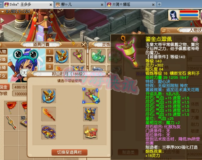 梦幻西游：神威第一大唐疯狂更新，超简易、三蓝字项链全部拿下