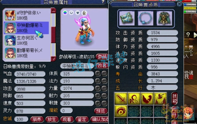 梦幻西游：175帮战化生寺，12+7完整搭配，价格更是喜人