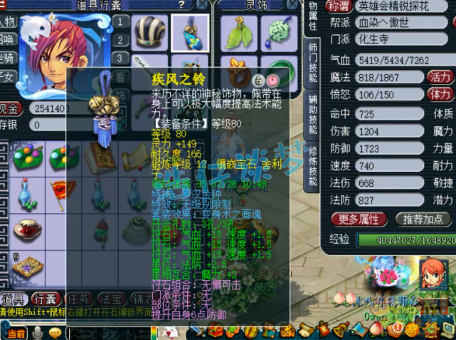 梦幻西游：69探花化生寺全身无级别，8只须弥配合4狮驼暴力冲刺