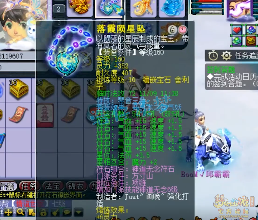 梦幻西游：紫禁城服战魔方寸，满属性铠甲加身，造价超400万