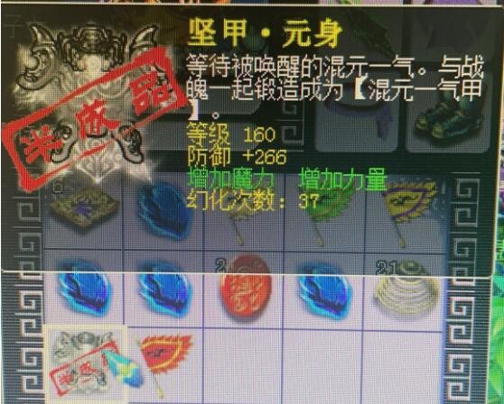 梦幻西游：这才是纯手工打造的武器，拥有无级别不磨破血三蓝字