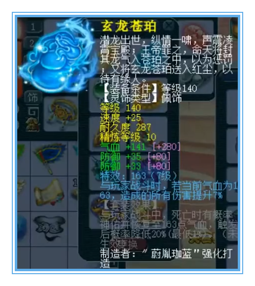 梦幻西游：天启群雄冠军地府硬件展示，７封印外加封印命中率