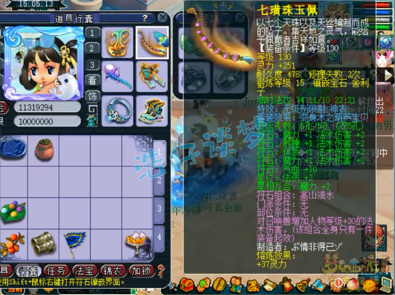 梦幻西游：神威第一龙宫，2000法伤+20%法暴，5件无级别