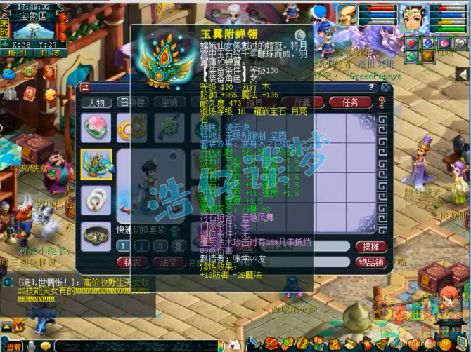 梦幻西游：69第一普陀？带15锻80腰带，全身6无级别5特技